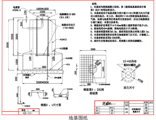 本次q场高杆灯灯杆及地基相关设计囄